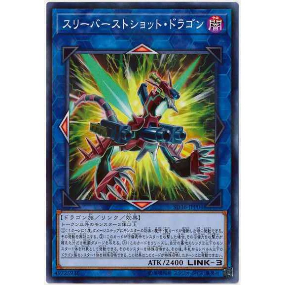 Thẻ Bài Yugioh: Triple Burst Drache SD36-JPP04 Normal Parallel