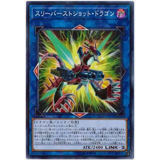 Thẻ bài yugioh: triple burst drache sd36-jpp04 normal parallel