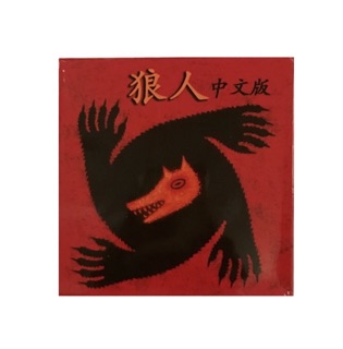 Bài ma sói