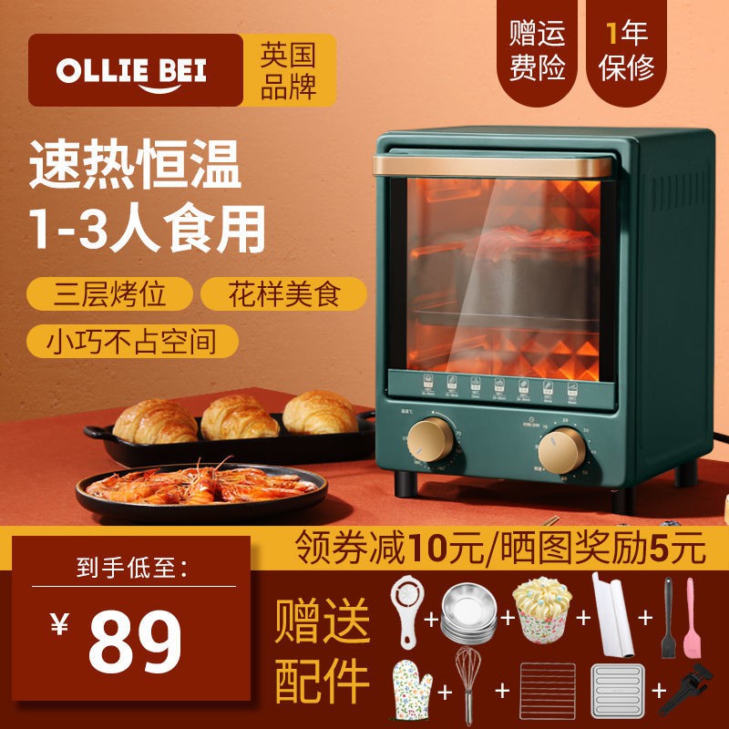 olliebei đã xuất khẩu lò nướng điện chính hãng sang Vương quốc Anh, bánh mì nhỏ gia dụng, đa chức năng