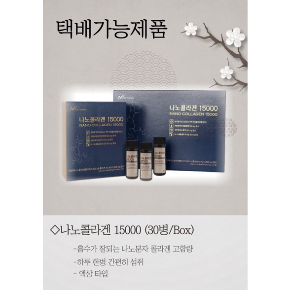 (HCM) Nước uống Nano Collagen peptide 15000mg gấp 15 so với collagen thường (30 lọ/ hộp)
