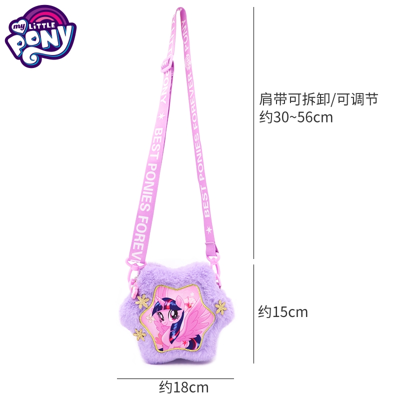 Túi đeo phủ lông Elsa Ngựa Pony Dễ Thương Cho Bé nhận lì xì