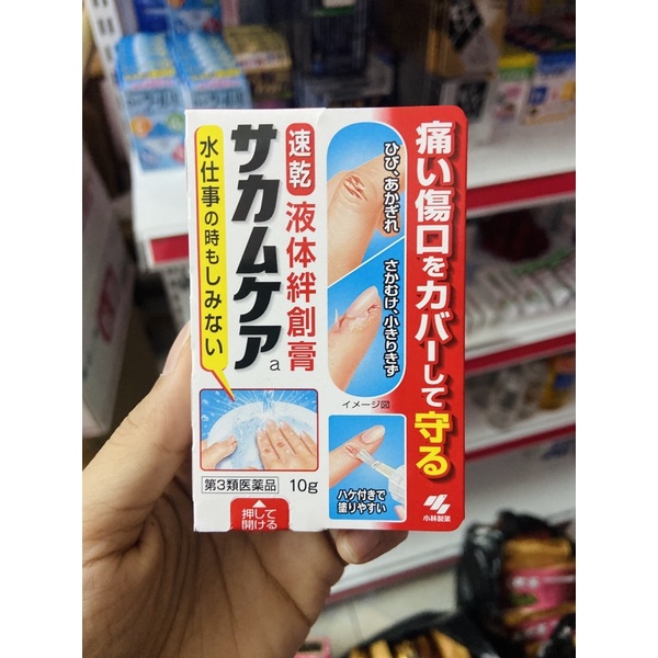 Gel bôi vết thương hở, đứt tay, vết xước Nhật Bản Kobayashi 10g giúp liền vết thương