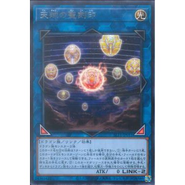 Lá bài thẻ bài Yugioh SLF1-JP094 - Hieratic Seal of the Heavenly Spheres