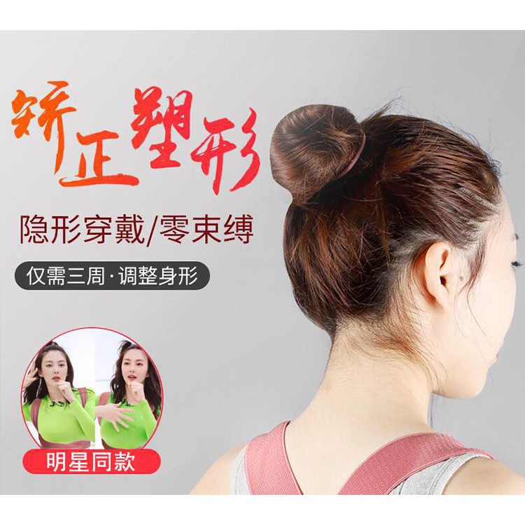 Cặp Chống Gù Lưng Corrector Zhang Yu Với Gió Và Sóng Sửa Vô Hình Vành Đai Nam Giới Và Phụ Nữ Trưởng Thành Ánh Sáng Mùa H