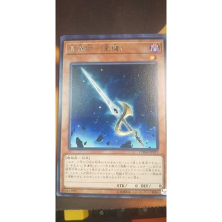 Chim-jp021 world legacy - "world key" - rare