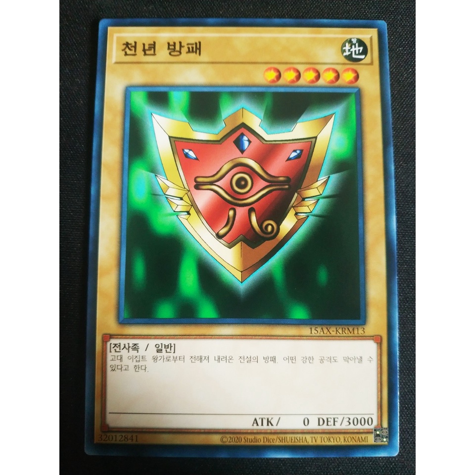 Thẻ bài Yugioh - OCG - Millennium Shield / 15AX-KRM13'