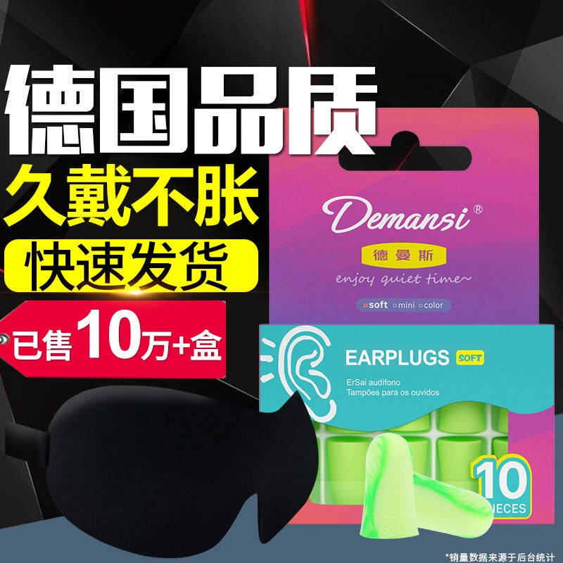 Nút Bịt Tai Chống Ngáy/Chống Ngáy Tiện Dụng Cao Cấp