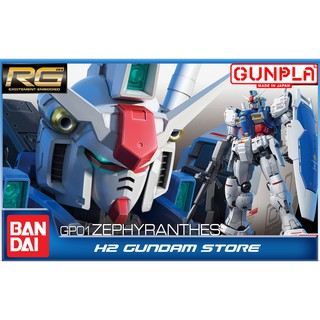 Mô hình bandai rg 1/144 rx-78 gp01 gundam gp01 zephyranthes