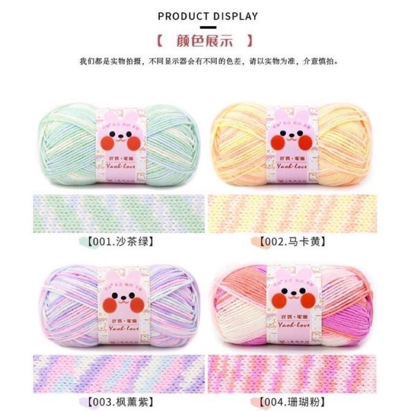 Len Yaoh sợi to 3mm màu loang (cuộn 100gr)