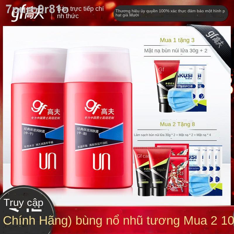 ❇▩♕Kem dưỡng ẩm dành cho nam của Goff kem dưỡng ẩm kem dưỡng ẩm da mặt dưỡng ẩm chăm sóc da mỹ phẩm bộ h