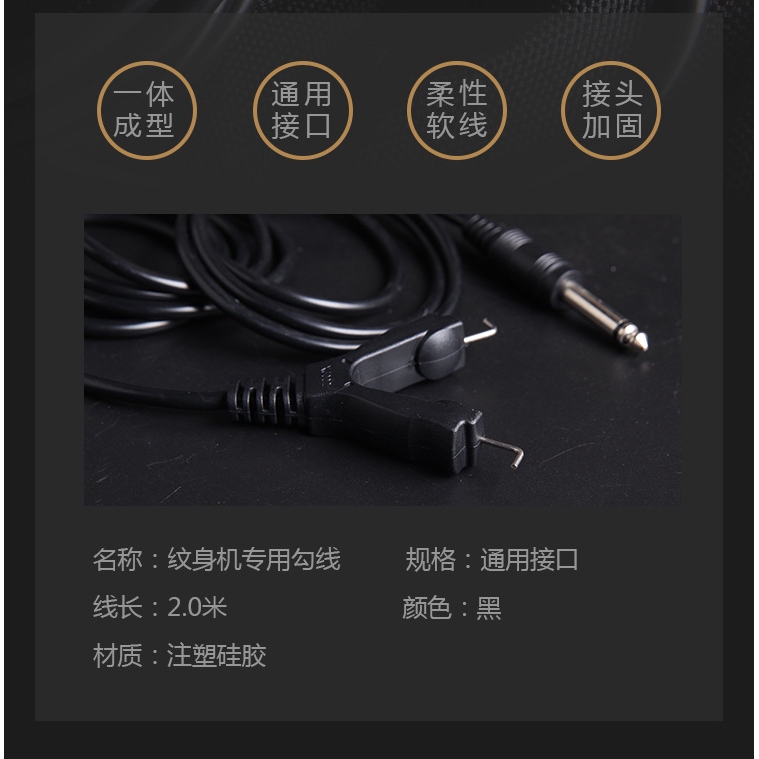 Máy Xăm Hình Chuyên Nghiệp 2m Dây Silicone Tích Hợp Móc Tiện Dụng