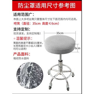 Vỏ bọc ghế tròn xoay