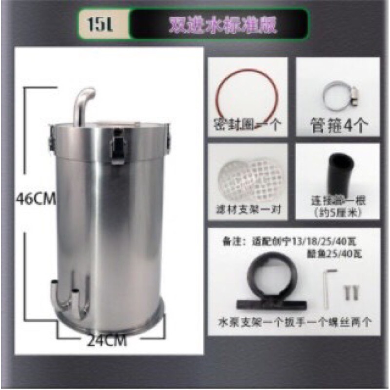 Lọc Inox F220 2 in 1 out - Bơm Marine DC Pump 2500L - Lọc Thùng Inox Hồ Cá Thuỷ Sinh