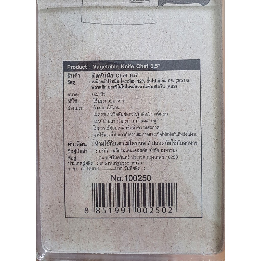 Dao Zebra Chef 6.5''- Mũi Bằng 100250