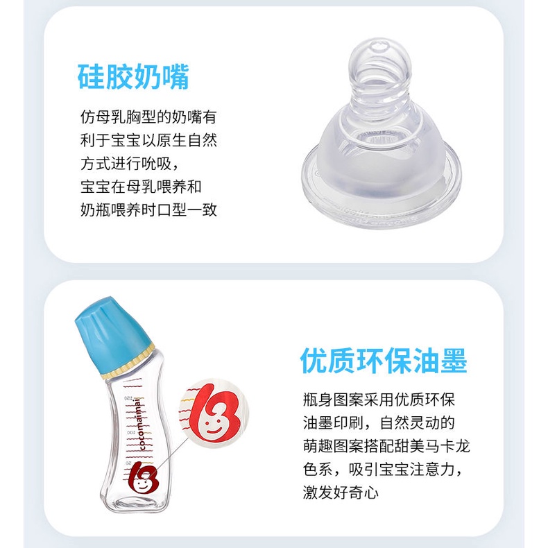 Bình đựng sữa dáng cong bằng thủy tinh chống sặc cho bé sơ sinh