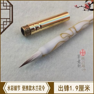 💮 Cọ Mộc Lan Hoa Lệnh 💮