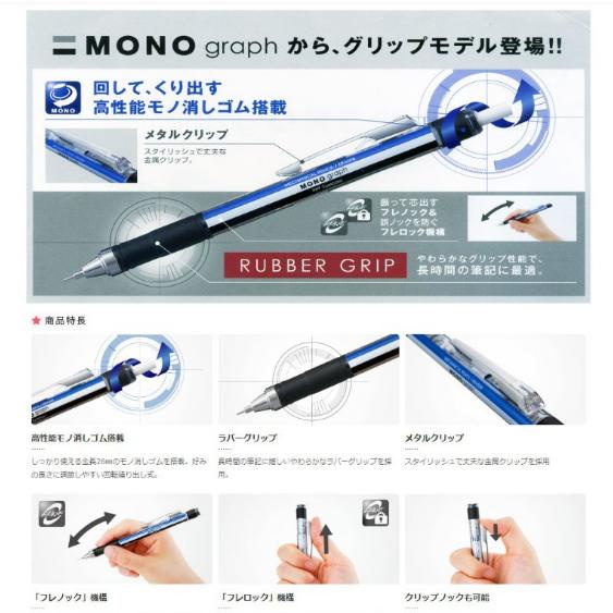 Bút chì cơ khí lắc đẩy ngòi TOMBOW Mono Graph Grip THEARTSHOP