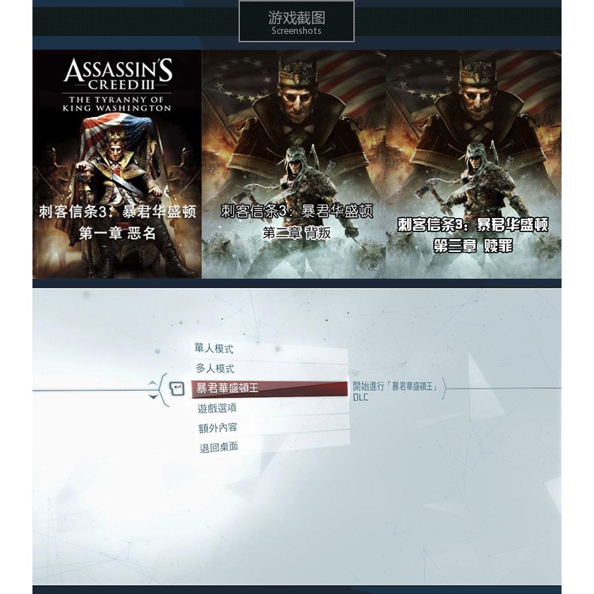 Mô Hình Nhân Vật Game Assassin 's Creed 3