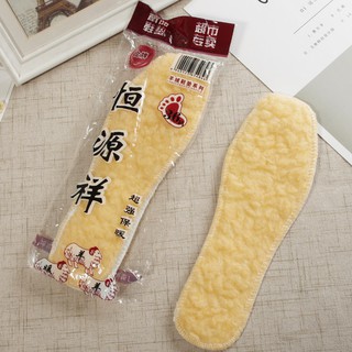Combo 2 miếng lót giày lông cừu êm ái
