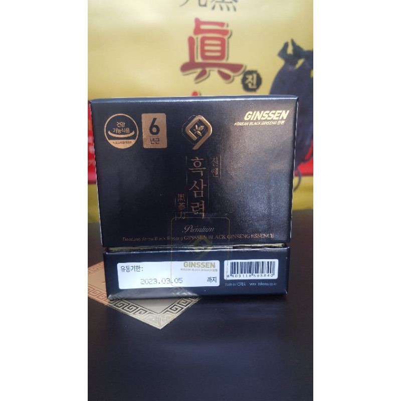 Cao Hắc Sâm Daedong Lọ 120g Chính Hãng 100 % Tinh Chất Hồng Sâm