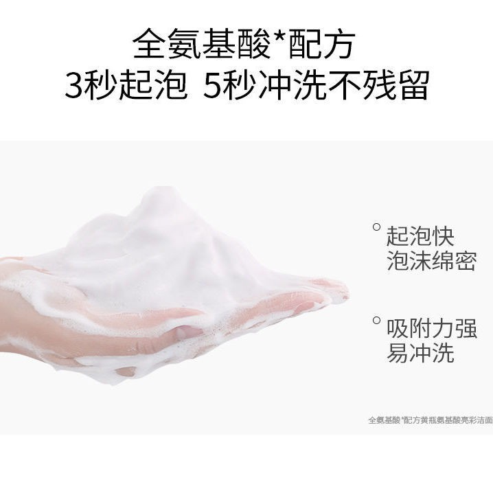 (Hàng Mới Về) Sữa Rửa Mặt Amino Acid Làm Trắng Da Hỗ Trợ Giảm Mụn Kiểm Soát Dầu Cho Nam Nữ