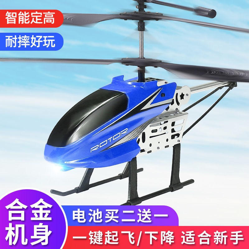 Bán trước❦✗Máy bay điều khiển từ xa siêu lớn, trực thăng trẻ em, mô hình bay, sạc đồ chơi cho bé trai và học sinh