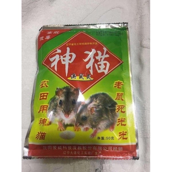 Thuốc Diệt Chuột Trộn Sẵn - Chết Nhanh (Gói 50g)