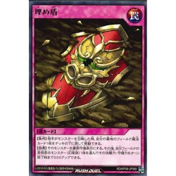 Thẻ bài Yugioh - OCG - Rush Duel - Buried shield / KP08-JP060'