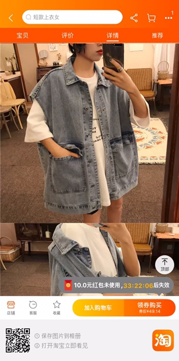 Order taobao áo gile bò 2 màu