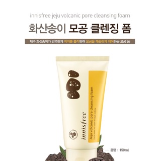 Sữa rửa mặt tro núi lửa Innisfree Jeju volcanic