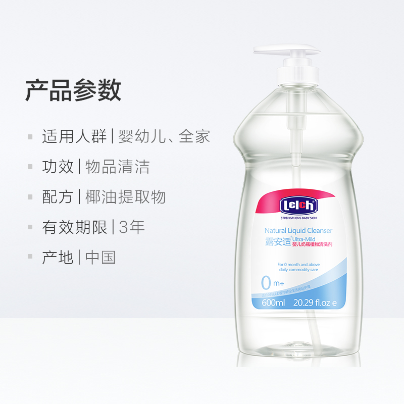 Chất làm sạch thực vật cho trẻ sơ sinh, chất làm sạch thực vật 600ml, chất tẩy rửa đồ chơi, chất tẩy rửa cho bé