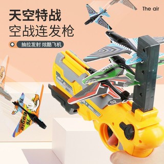 SÚNG BẮN MÁY BAY CHO BÉ