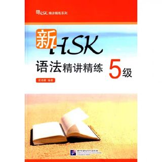 [YUFA] NGU PHAP TINH GIẢNG HSK5-6o