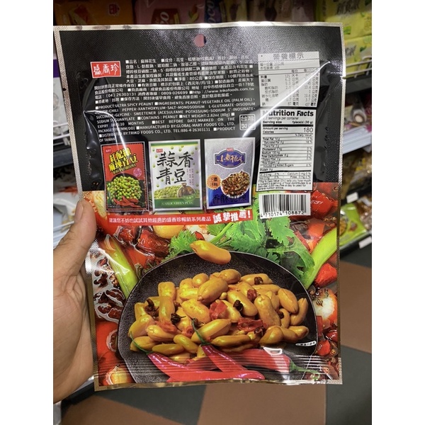 ĐẬU PHỘNG CÁ CƠM / ĐẬU PHỘNG CAY TỎI / ĐẬU PHỘNG SIÊU CAY - ĐÀI LOAN