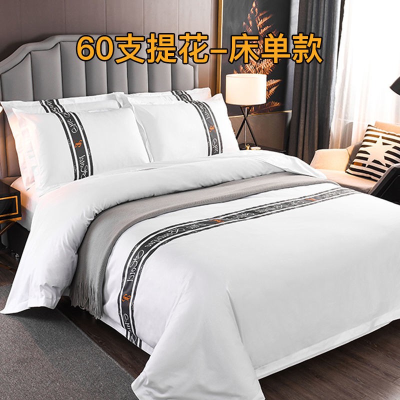 【Bốn mảnh bộ】Bộ khăn trải giường khách sạn 5 sao cotton trắng 3 hoặc 4 mảnh cho khách sạn