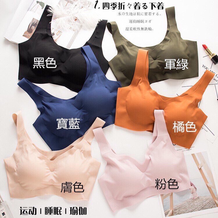 Áo lót lụa lạnh mỏng không đường may không gọng thép chống sốc không đường may thoải mái kiểu nhật bản