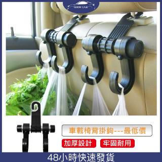 Móc Treo Đồ Gắn Sau Ghế Xe Hơi Thiết Kế Xoay Một Bên Tiện Dụng