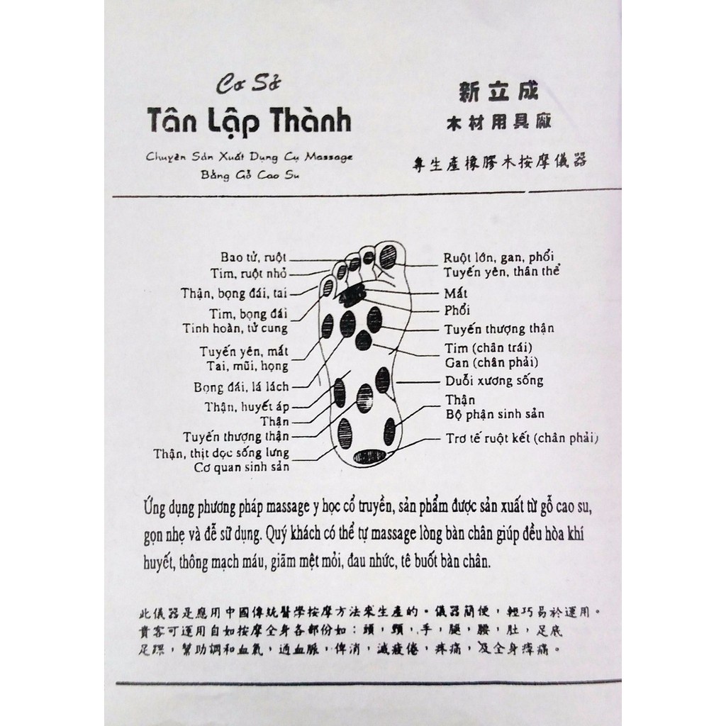 Dụng cụ bấm huyệt chữ thập bằng gỗ thơm, cây ấn huyệt massage | Mỹ nghệ phương chi