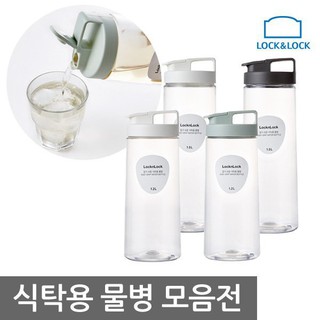 Bình Đựng Nước Lock&Lock Easy Grip HAP813 [1.2L] HAP814 [1.5L]