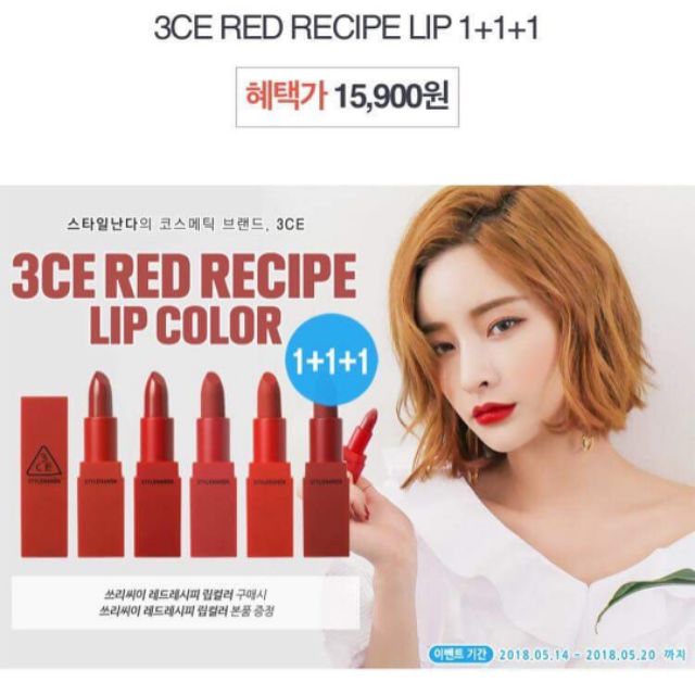 Son thỏi 3CE RED RECIPE