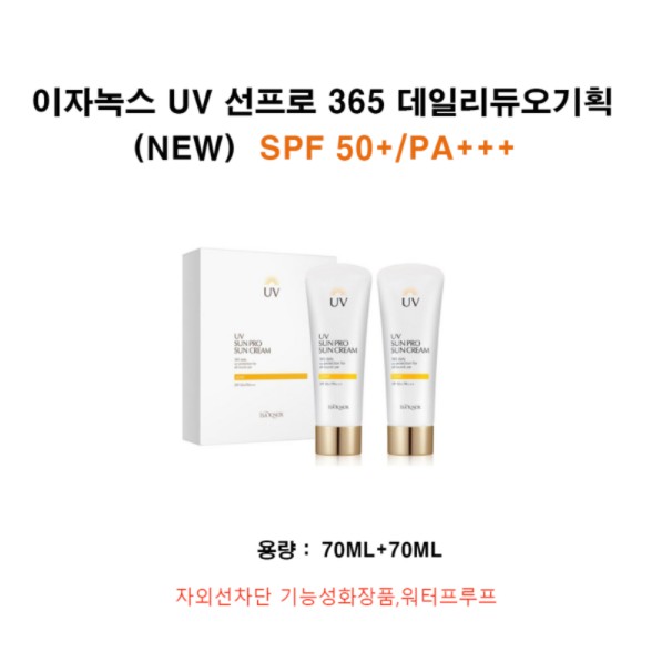 Kem Chống Nắng Cao Cấp Isa Knox Uv SunPro 365 Daily Cover Sun Cream Set 70ml + 70ml