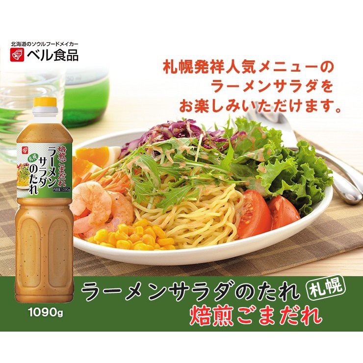 Sốt mè trộn Salad Nhật Bản 1.090g [4902504401009] Kan.japan