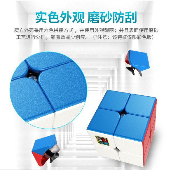 Khối Rubik Đồ Chơi 2x2 Moyu Mf Meilong Mf2s