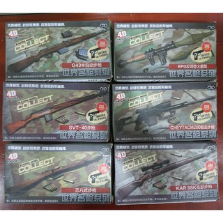 Modern Weapons 1/6 scale model suitable for Figure 1/6, MG 1/100, PG 1/60 (4D )