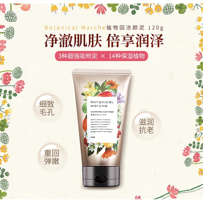 Sữa rửa mặt thảo mộc Botanical Marche 120g Nhật Bản