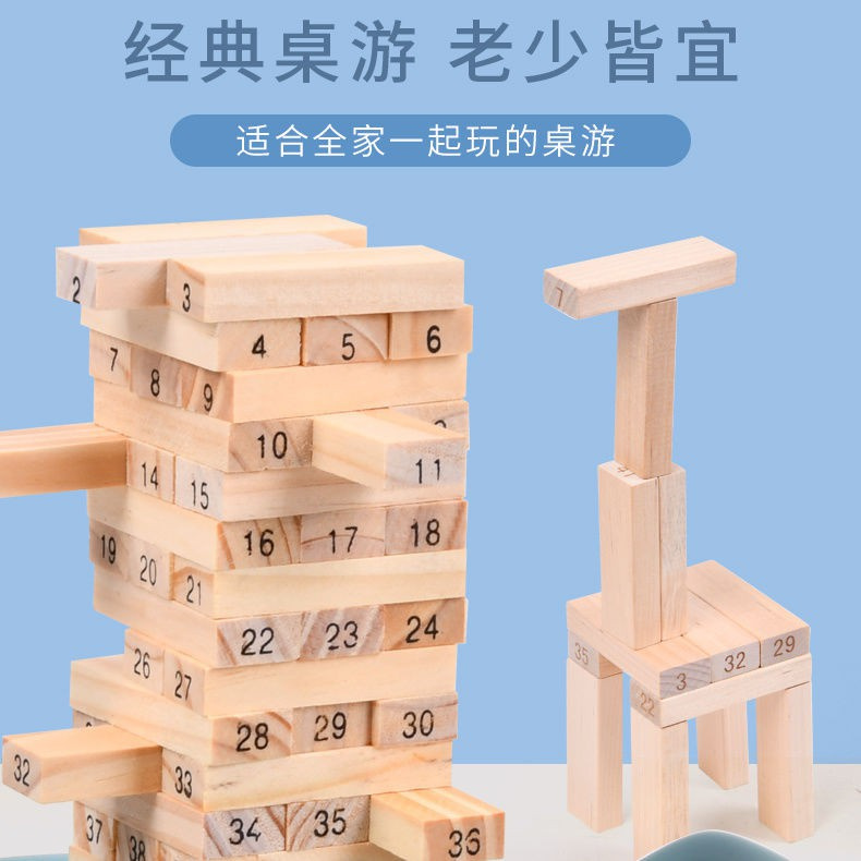 Digital Building Blocks Assembled Layer By Layer High Jenga Chouchoule Children Intellectual Power Development Table Gam