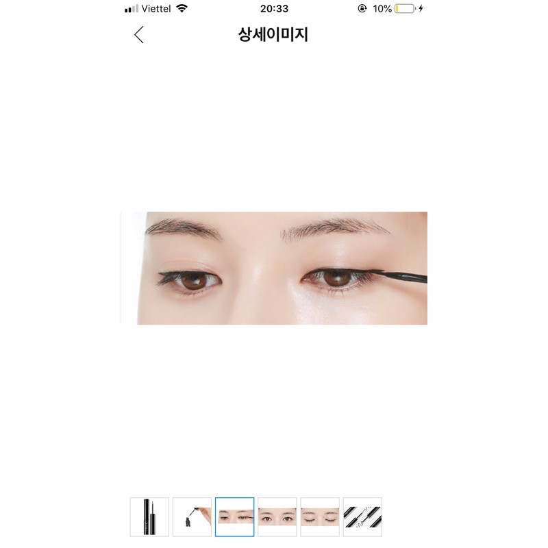 KẺ MẮT NƯỚC MISSHA THE STYLE LIQUID SHARP EYELINER