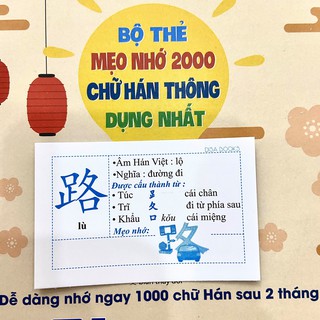 Flashcard tiếng Trung - Bộ thẻ học từ vựng nhớ 2000 chữ Hán thông dụng