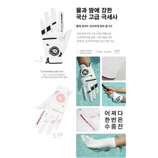 Găng Tay Golf Korea